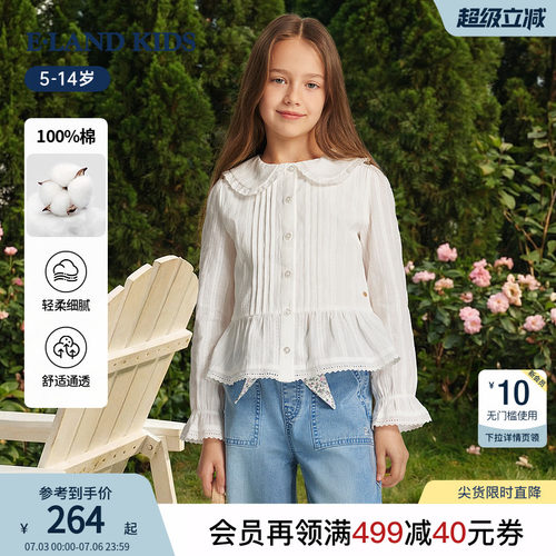 elandkids女童甜美法式长袖衬衫