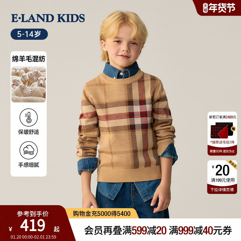 eland kids衣恋童装男童针织衫26年春新品含绵羊毛学院风刺绣毛衣,童装/婴儿装/亲子装,毛衣/针织衫,淘宝优惠券,粉丝福利购,淘宝优惠卷
