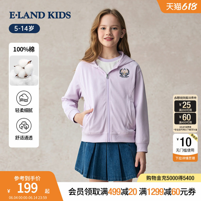 【云柔棉】eland kids衣恋童装女童外套春秋学院刺绣连帽卫衣开衫