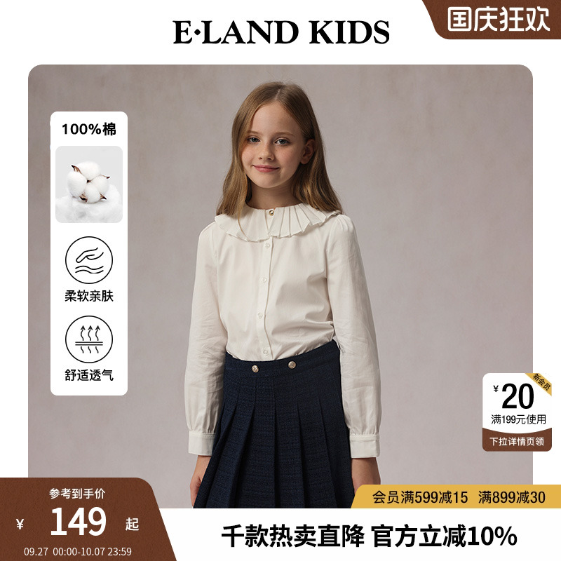 【100%棉】eland kids衣恋童装女童衬衫2025年春夏百褶花边领长袖