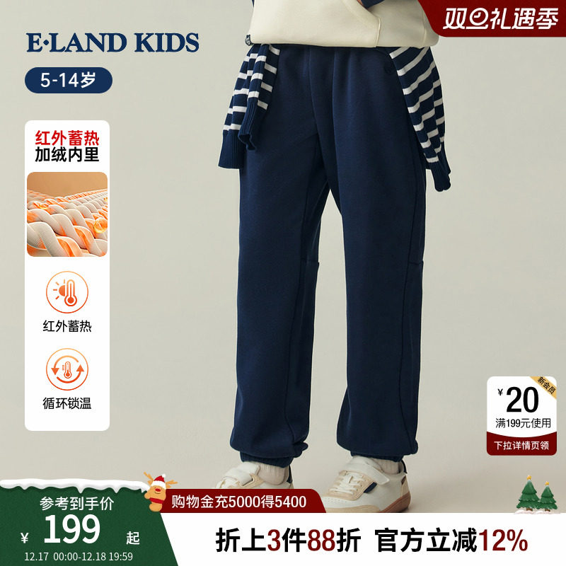 elandkids男童女童加绒束脚裤