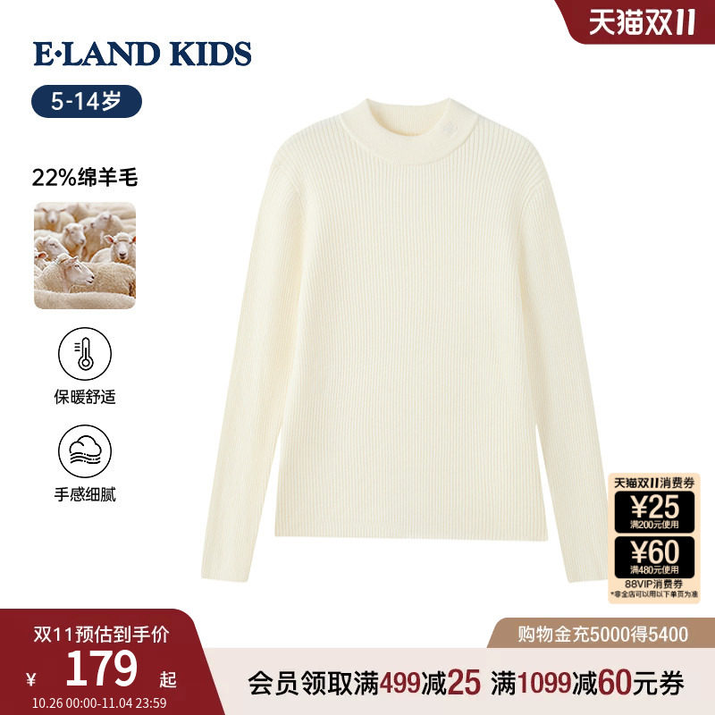 【22%绵羊毛】eland kids衣恋童装男童女童针织衫秋冬半高领毛衣