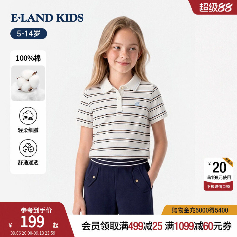 elandkids女童翻领条纹Polo衫图片