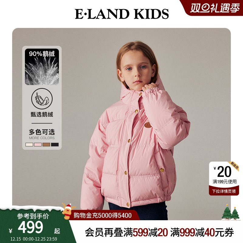 【90%鹅绒】elandkids儿童羽绒服