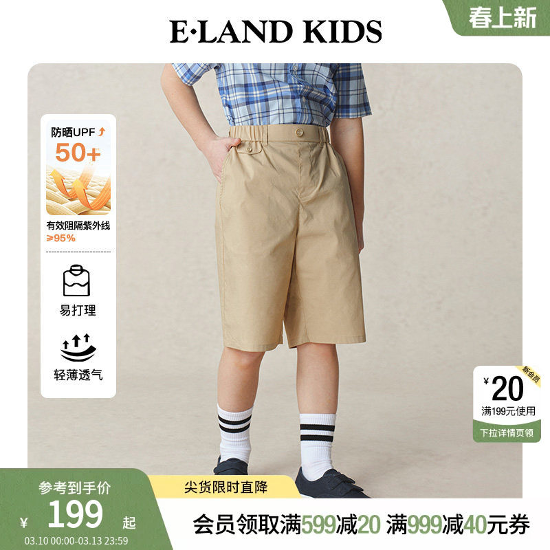 【抗UV】eland kids衣恋童装男童短裤夏季英伦学院风五分裤休闲裤