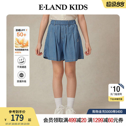 【凉感防晒】elandkids女童短裤