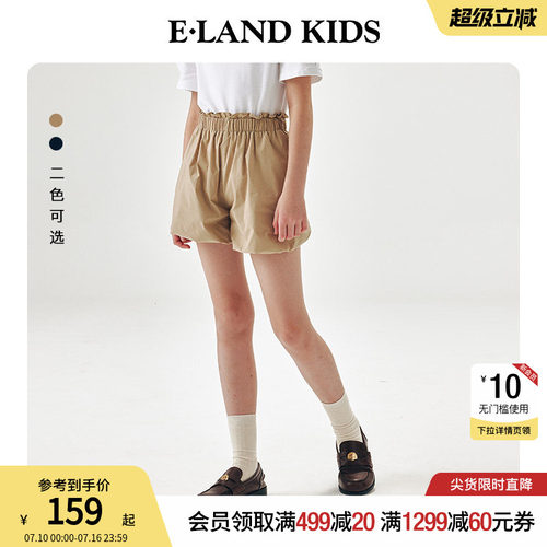 elandkids女童甜美蓬蓬裙裤