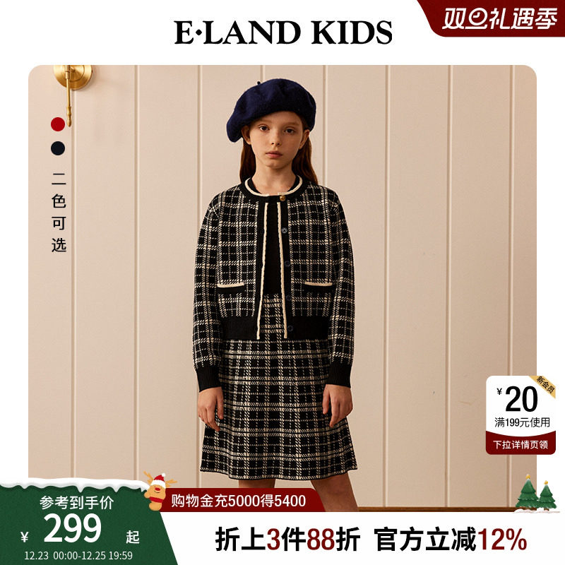 【含绵羊毛】eland kids衣恋童装女童针织套装春秋外套演出