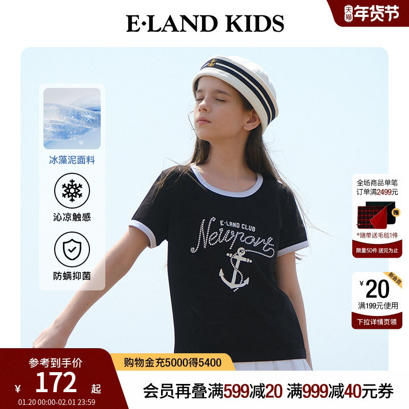 【凉感科技】eland Kids衣恋童装女童T恤夏季海军风圆领撞色短袖,童装/婴儿装/亲子装,T恤,淘宝优惠券,粉丝福利购,淘宝优惠卷