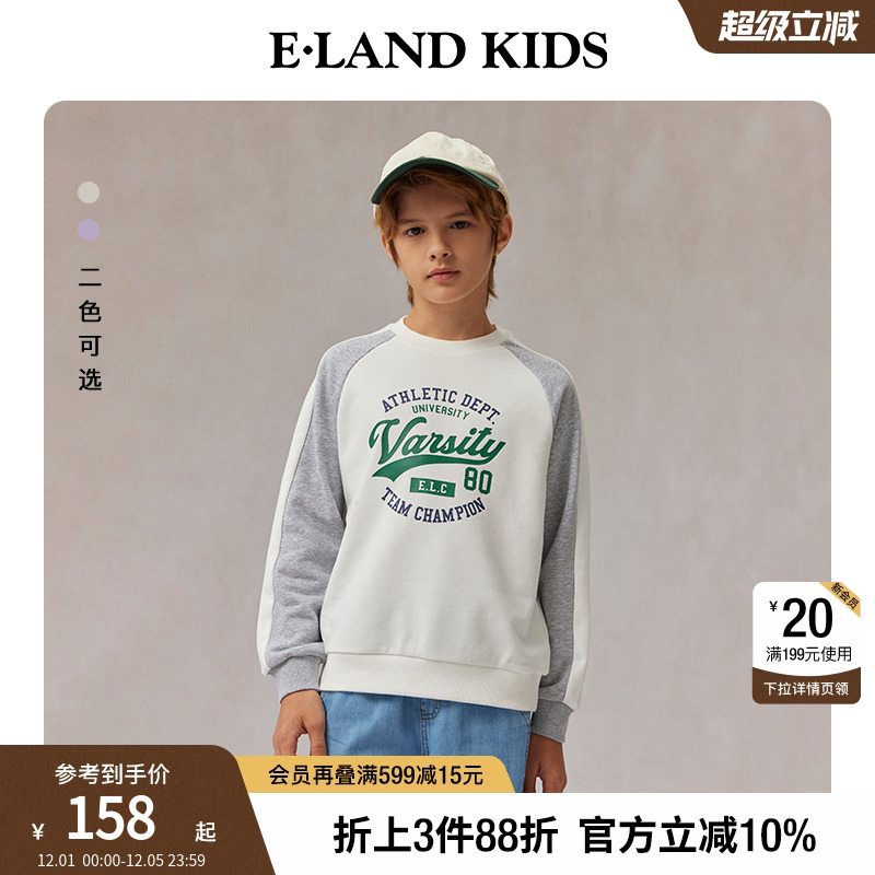 elandkids男女童撞色圆领卫衣