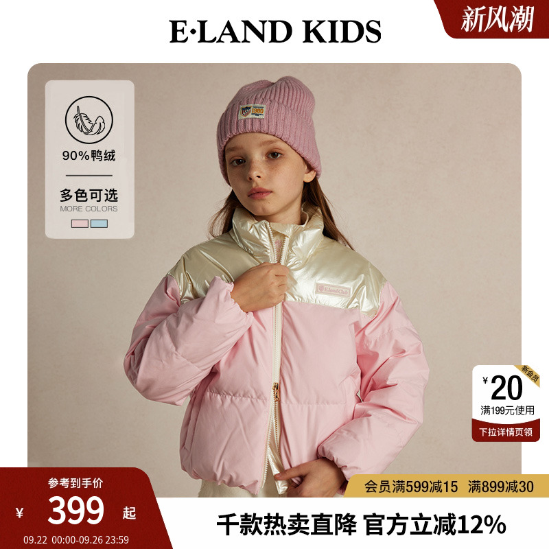 【90鸭绒】elandkids女童羽绒服