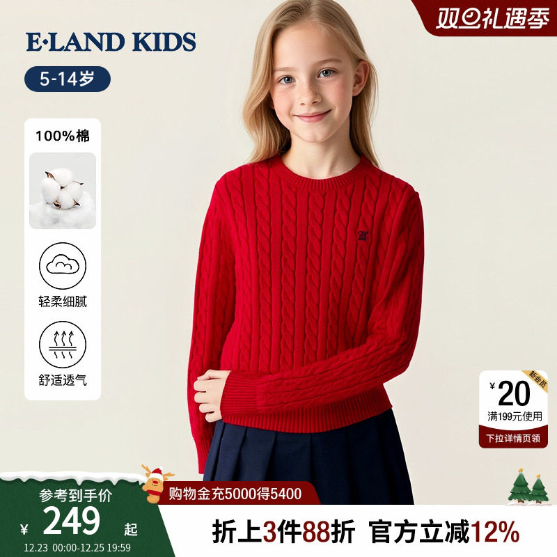 【100%棉】eland kids衣恋童装女童针织衫25秋冬新品