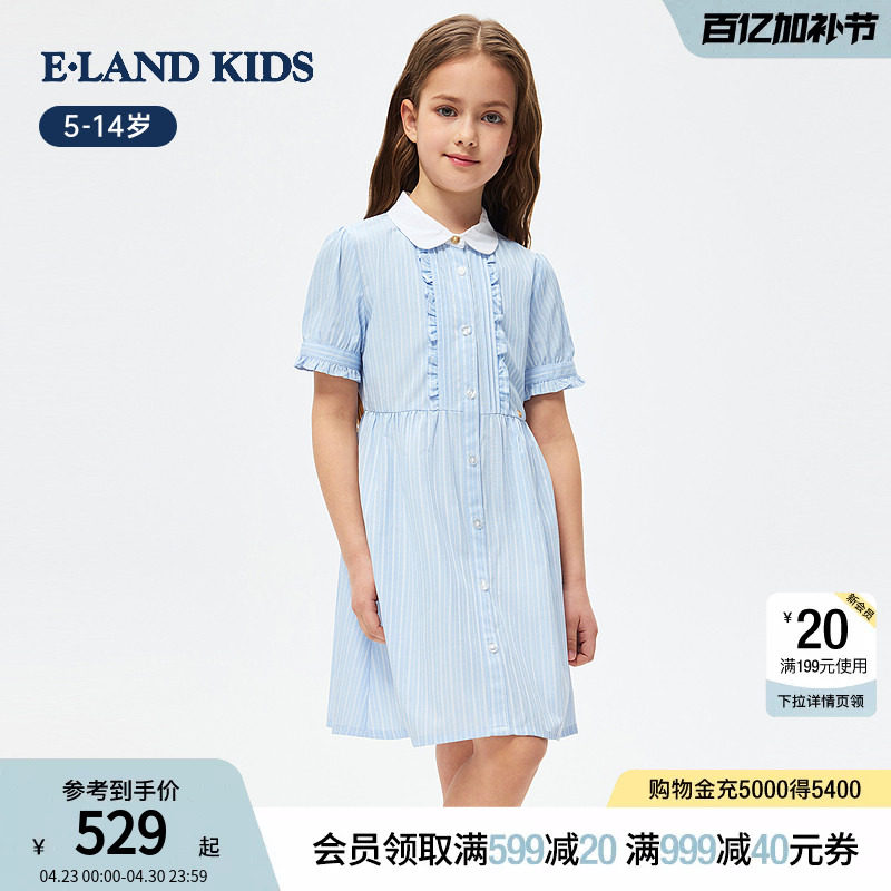eland kids衣恋童装女童连衣裙26年夏季新品甜美条纹翻领衬衫裙