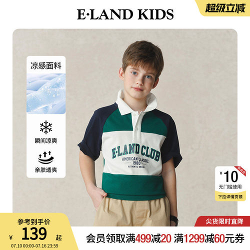 【凉感】elandkids男童POLO衫