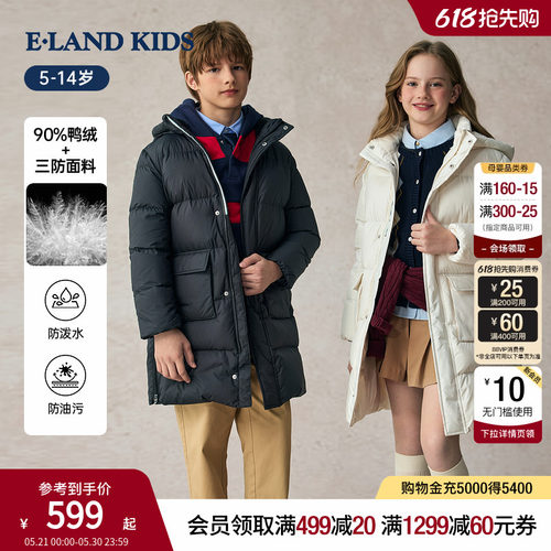 【三防】elandkids男女童羽绒服