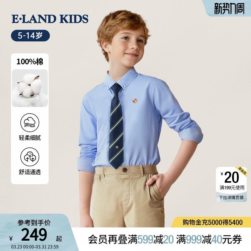 【100%棉】eland kids衣恋童装男童衬衫春秋学院风长袖