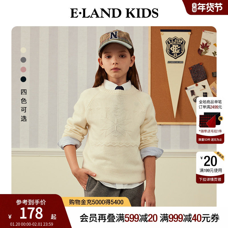 eland kids衣恋童装男女童毛衣冬季洋气复古风时尚提花圆领针织衫,童装/婴儿装/亲子装,毛衣/针织衫,淘宝优惠券,粉丝福利购,淘宝优惠卷