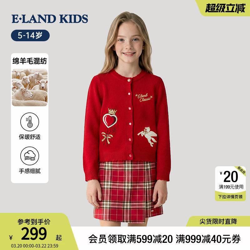 eland kids衣恋童装女童毛衣26年春季新品学院风含绵羊毛