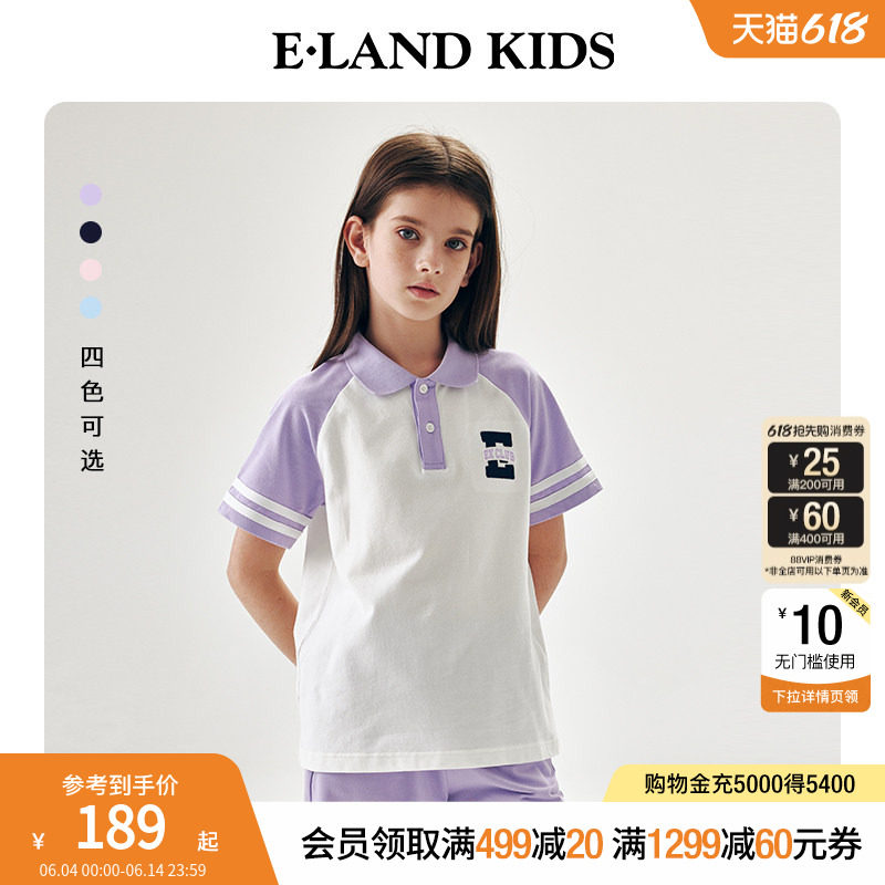 eland kids衣恋童装男女童POLO衫夏季美式学院风插肩袖短袖五分裤