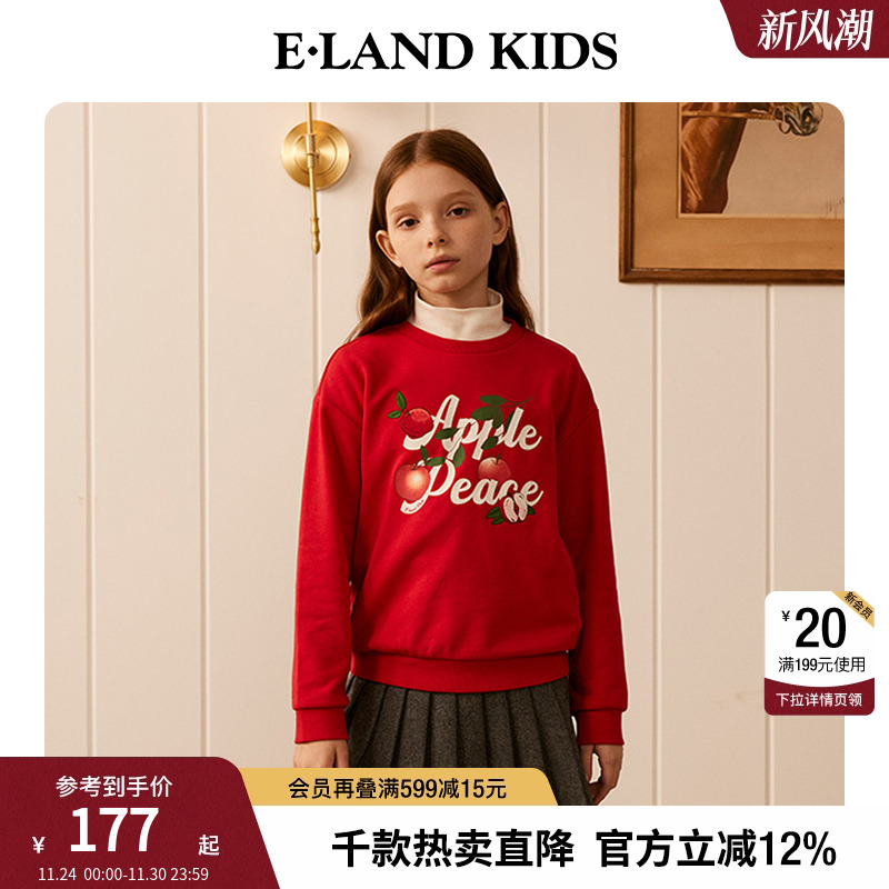 elandkids男女童刺绣圆领卫衣