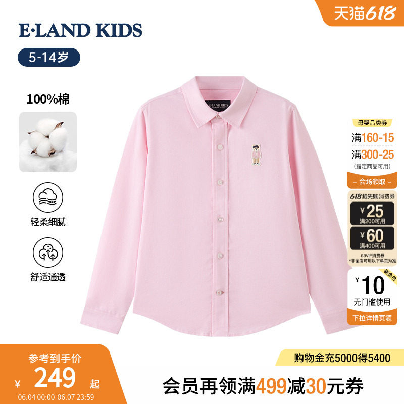 【100%棉】eland kids衣恋童装男女童衬衫26年夏新品柯基刺绣长袖