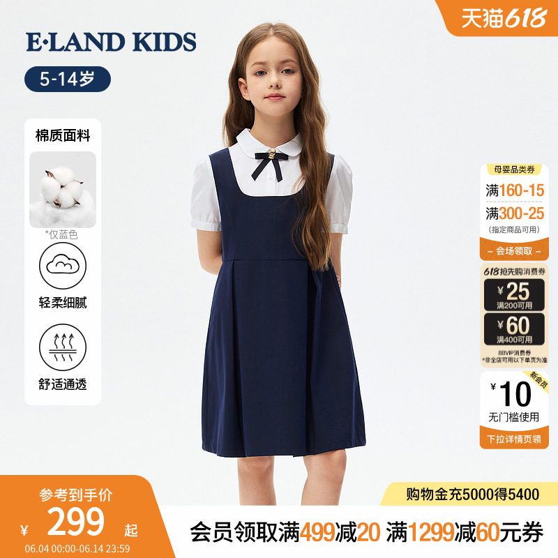 elandkids衣恋童装女童连衣裙26夏学院风演出服度假撞色裙子翻领