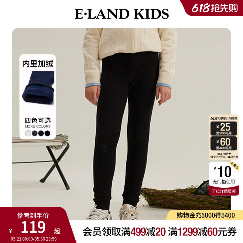 【加绒】eland kids衣恋童装女童卫裤秋冬季松紧腰长裤