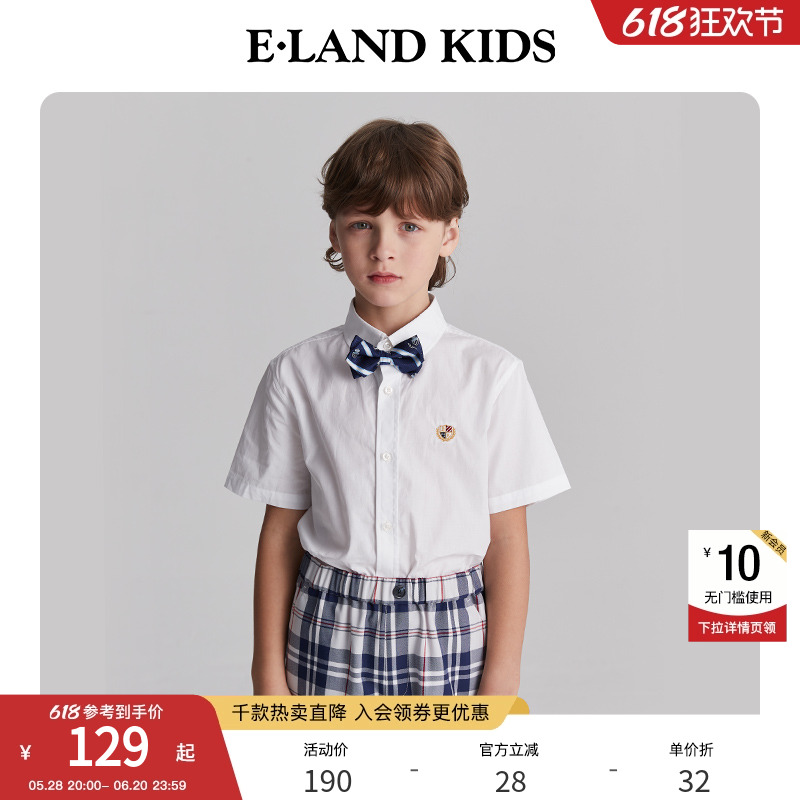 eland kids衣恋童装夏季男童短袖衬衫学院风儿童演出服可拆