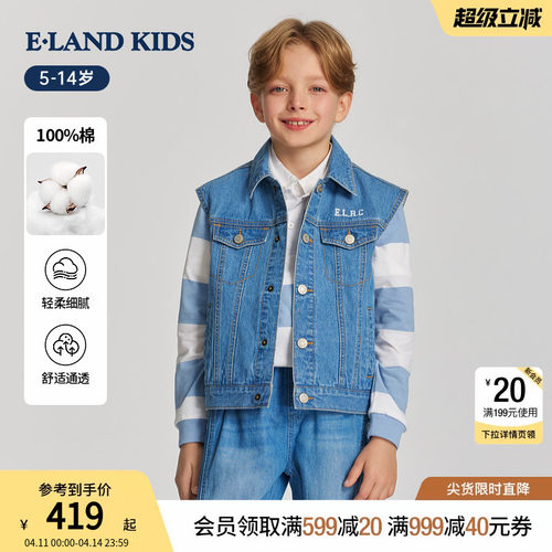elandkids男童翻领牛仔马甲