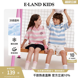 科技凉感 kids衣恋童装 eland 学院风条纹T恤 男女童POLO衫 夏季