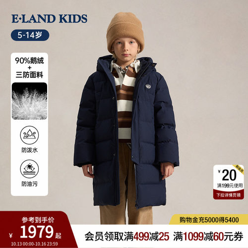 elandkids男女童鹅绒长款羽绒服