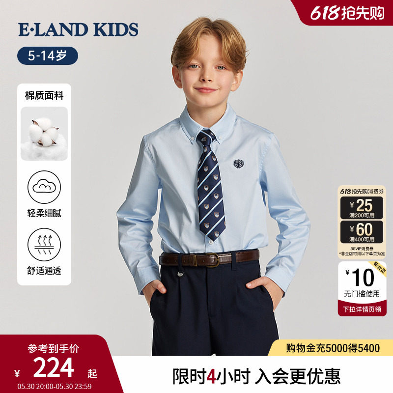 eland kids衣恋童装男童女童衬衫26年春季新品英伦学院风