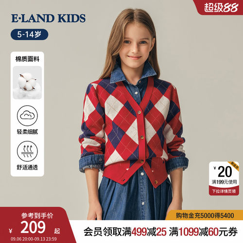 elandkids女童菱格纹针织开衫