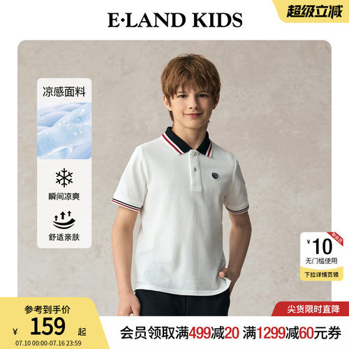 【科技凉感】elandkids男童T恤