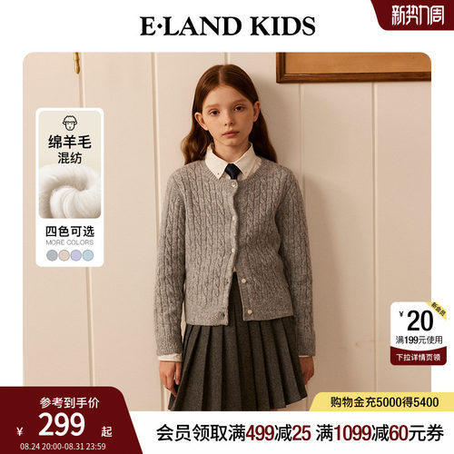 elandkids女童圆领针织开衫