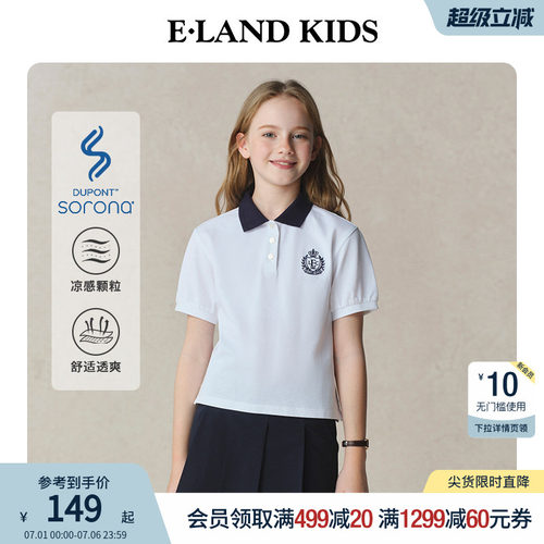 【凉感】elandkids女童POLO衫