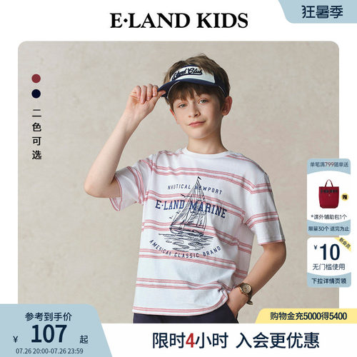 elandkids男童帆船印花条纹T恤