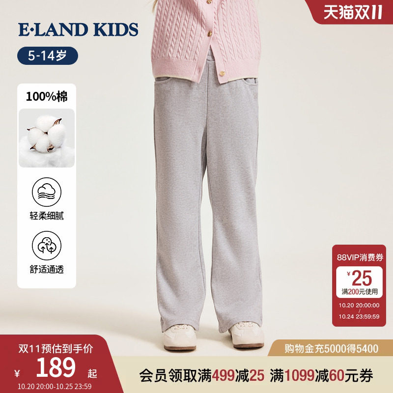 【云柔棉】eland kids衣恋童装女童青少年休闲裤26秋冬新品微喇裤