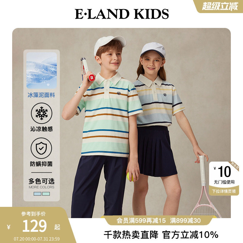 【冰藻泥凉感】eland kids衣恋童装男女童POLO衫条纹2025年夏新品