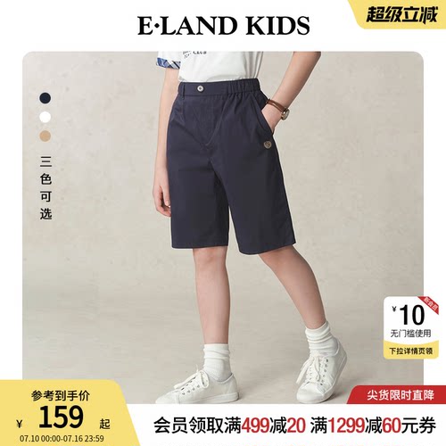 elandkids男女童松紧腰短裤