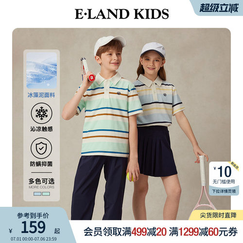 【凉感科技】elandkids儿童T恤