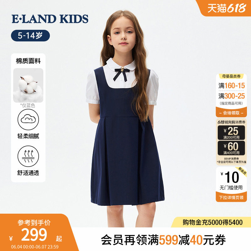 elandkids衣恋童装女童连衣裙26夏学院风演出服度假撞色裙子翻领