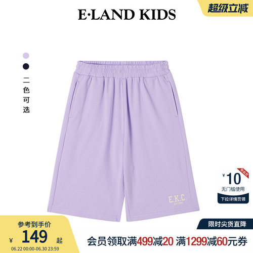 elandkids男女童宽松纯棉五分裤