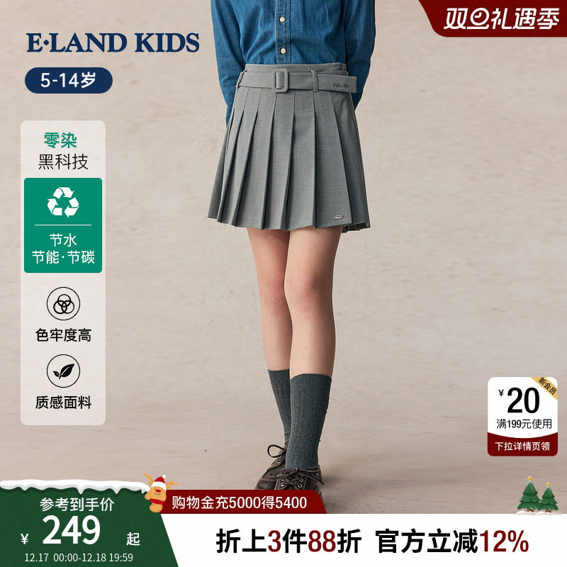 elandkids衣恋童装女童半身裙