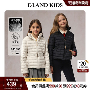 女童羽绒服2025年春秋束腰短款 kids衣恋童装 eland 外套 90羽绒