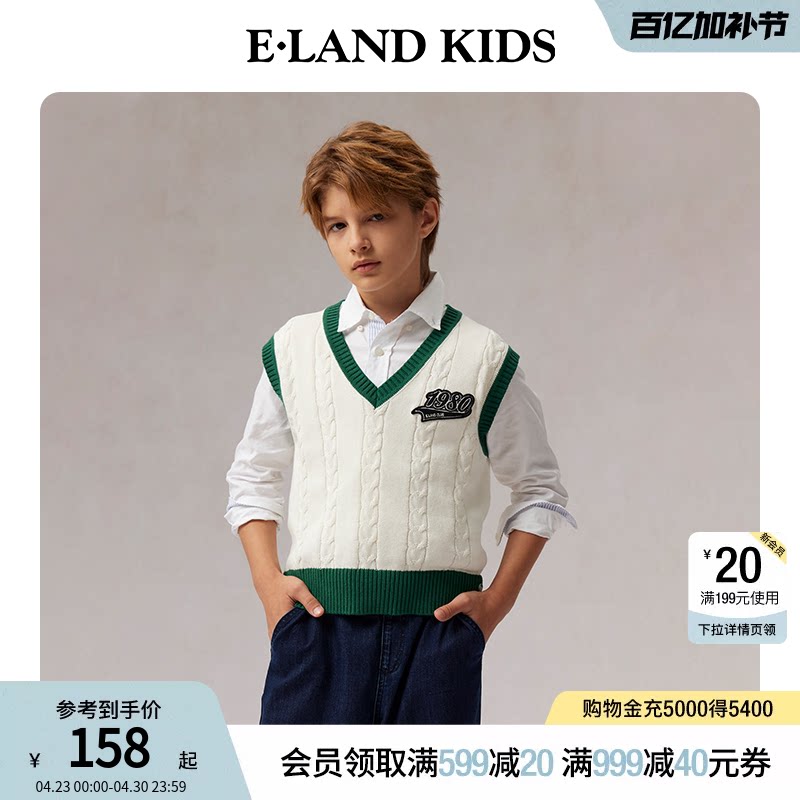 eland kids衣恋童装男童针织背心春秋立体绞花毛衣学院风撞