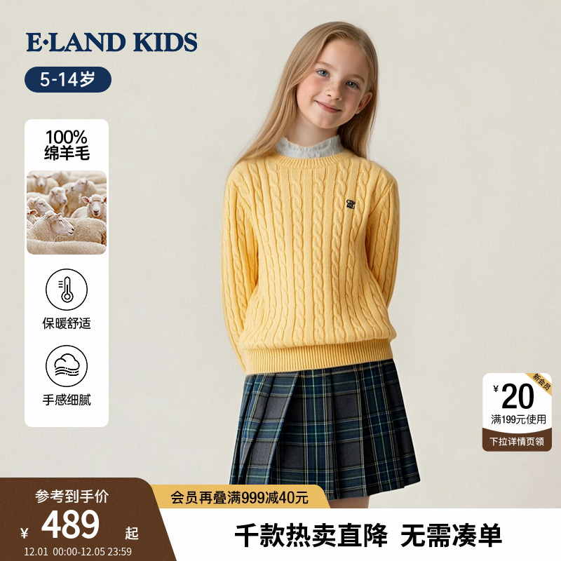 elandkids男女童刺绣圆领针织衫