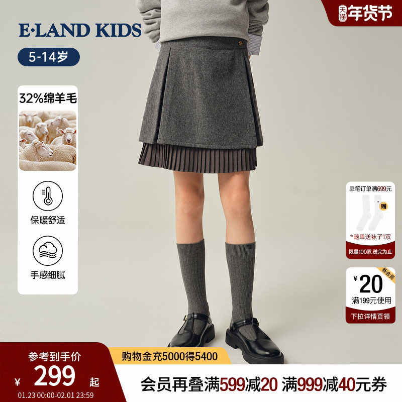 【32%绵羊毛】eland kids衣恋童装女童半身裙25年冬季新百褶短裙,童装/婴儿装/亲子装,半身裙,淘宝优惠券,粉丝福利购,淘宝优惠卷
