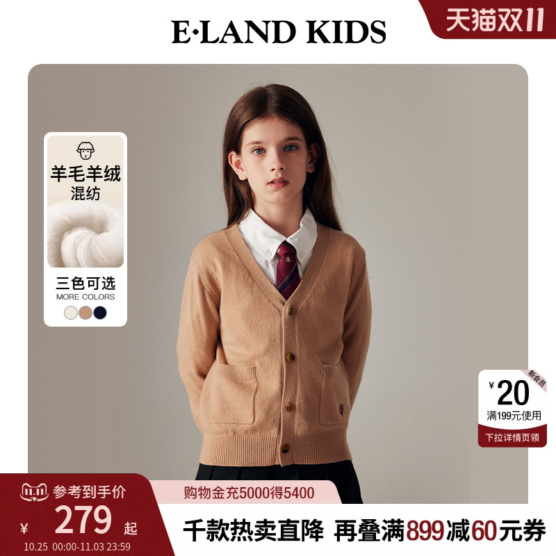 elandkids女童学院风针织衫