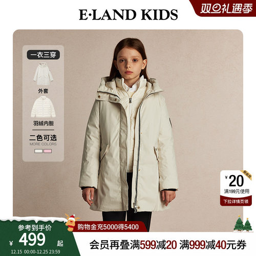 一衣三穿elandkids女童羽绒服